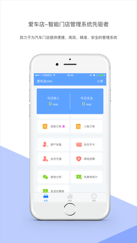 爱车店迷你版图1