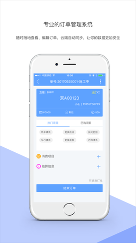 爱车店迷你版图3