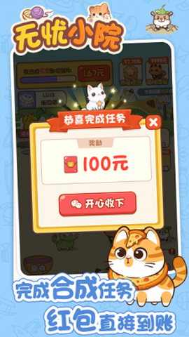 无忧小院[图2]