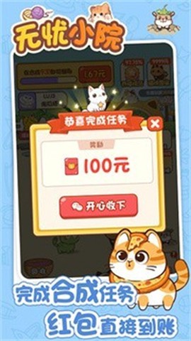 无忧小院图1