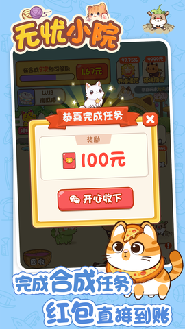 无忧小院图2