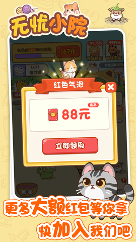 无忧小院图3