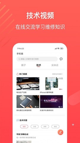 手机链图1