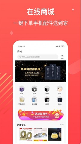 手机链图2
