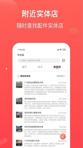 手机链图3