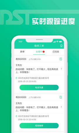 老铁助手图2
