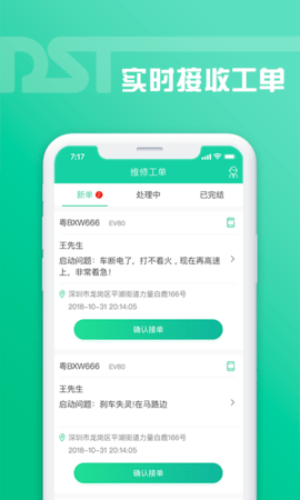 老铁助手图3