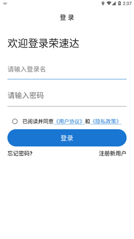 荣速达[图1]