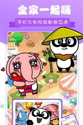 熊猫消消乐图2