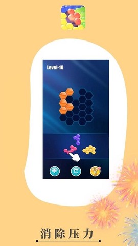 酷爽消消乐图3