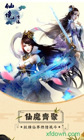 仙境情缘[图1]