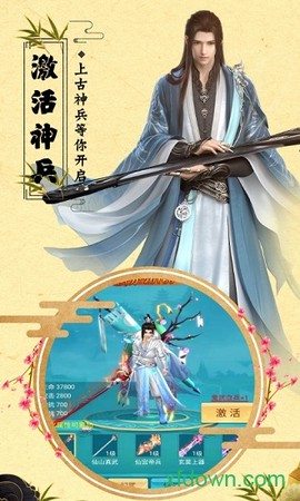 仙境情缘图1