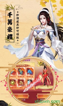 仙境情缘图2