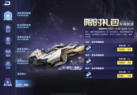 qq飞车闪光是什么车[图2]