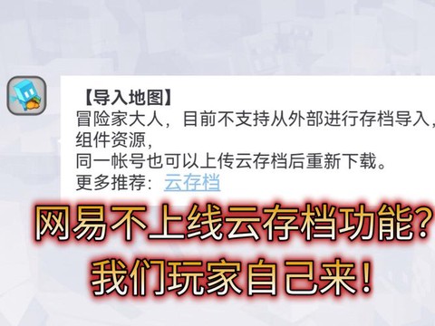 我的世界存档怎么用[图1]