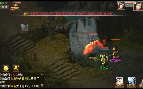 问道手游卡79为什么[图1]