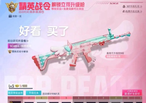 绝地求生怎么下枪皮肤[图2]