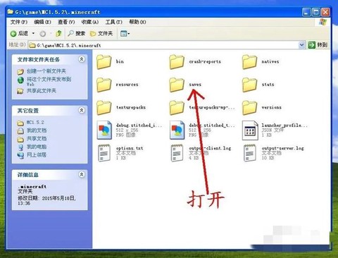 我的世界存档怎么转移[图1]