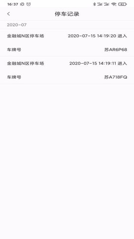 贵阳智停车图1