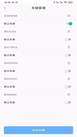贵阳智停车图3
