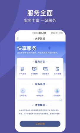 快享服务[图1]