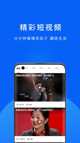周易天气极速版图1