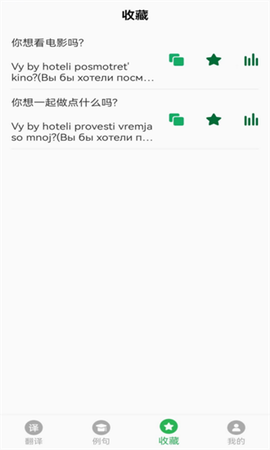 天天俄语翻译图1