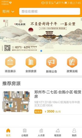 郑州租赁图2