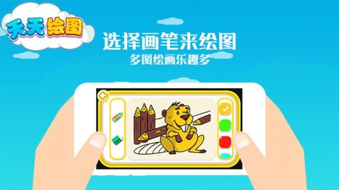 天天绘图[图1]