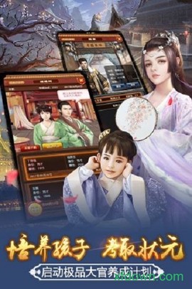 十品芝麻官图3