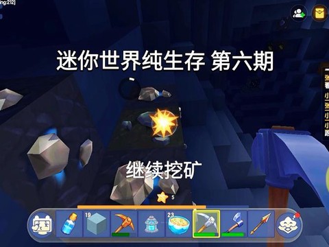 迷你世界怎么找到铁矿