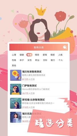 智云心理图2