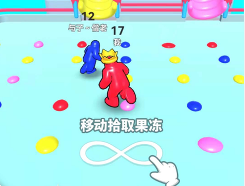 跑跑果冻人图2