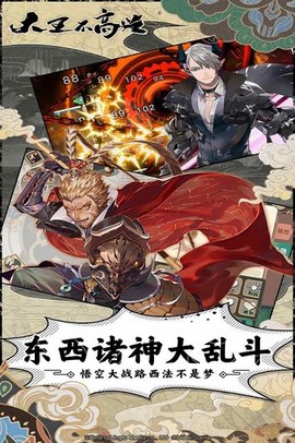 大王不高兴手游图2
