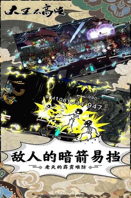 大王不高兴手游图3