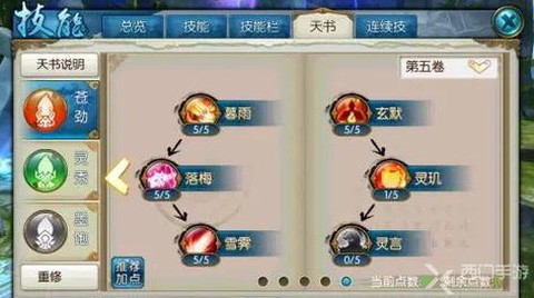 诛仙手游怎么练级快[图2]
