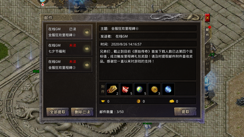 传世元神版[图2]