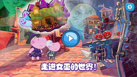佩奇生活小巫婆[图1]