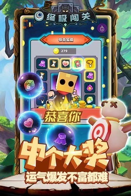 终极闯关图2
