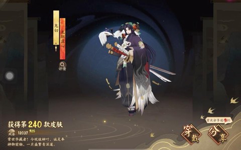 阴阳师咸鱼是什么意思[图2]