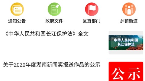 掌上永定[图3]