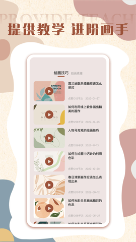 Pw全能画板图2