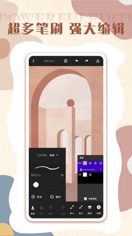 Pw全能画板图3