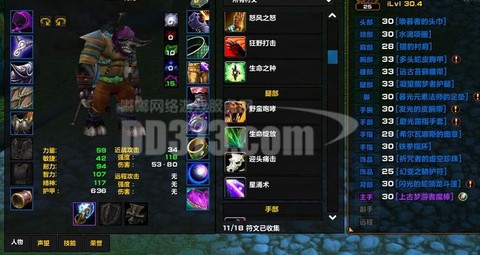 魔兽世界100级后做什么[图2]