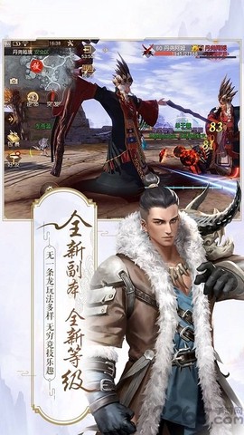 恋上云中仙图2