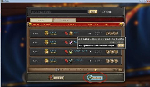 炉石传说如何看回放[图1]