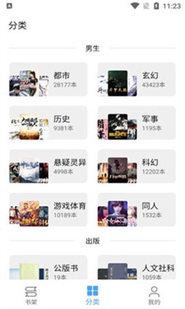 奇迹书屋图2