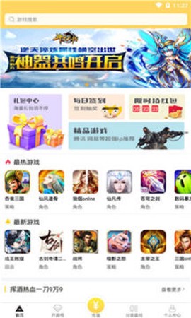 狐玩游戏图1