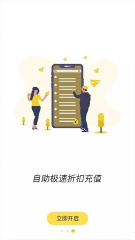 狐玩游戏图2
