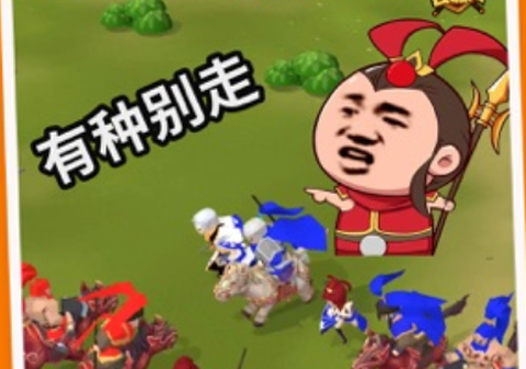 打不过就喊人[图2]